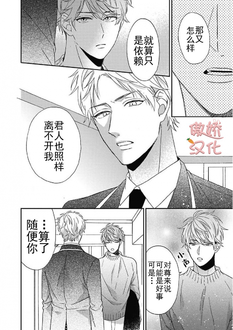 《百依百顺的一之濑君》漫画最新章节第07话免费下拉式在线观看章节第【6】张图片