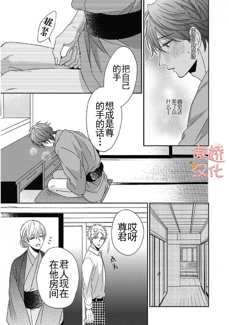 《百依百顺的一之濑君》漫画最新章节第07话免费下拉式在线观看章节第【11】张图片