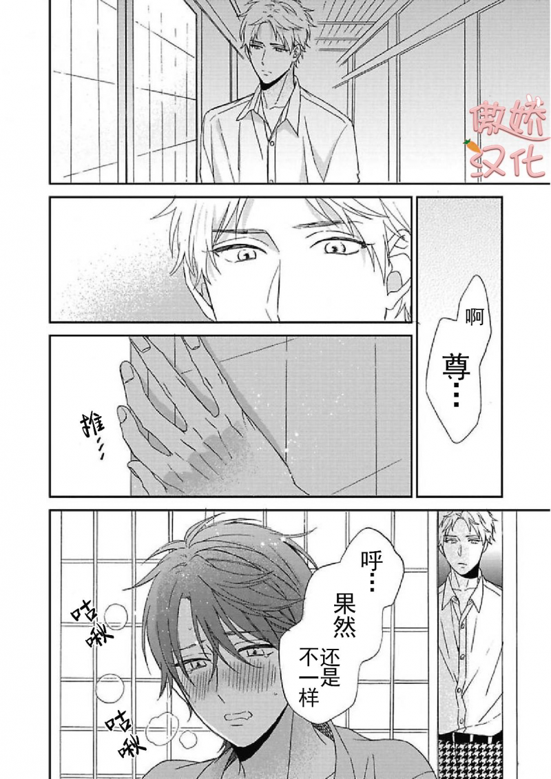 《百依百顺的一之濑君》漫画最新章节第07话免费下拉式在线观看章节第【12】张图片