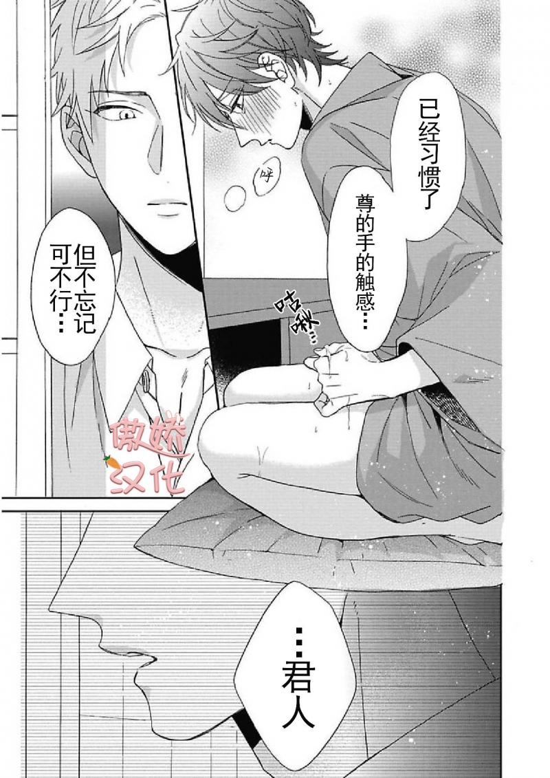 《百依百顺的一之濑君》漫画最新章节第07话免费下拉式在线观看章节第【13】张图片