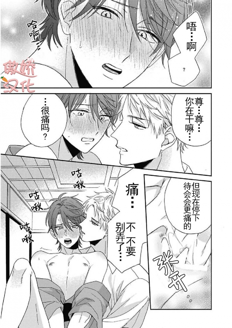 《百依百顺的一之濑君》漫画最新章节第07话免费下拉式在线观看章节第【21】张图片