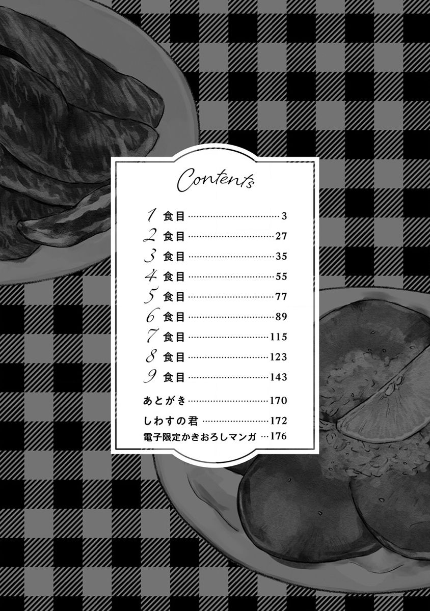 【肉食组曲[耽美]】漫画-（第1话）章节漫画下拉式图片-4.jpg