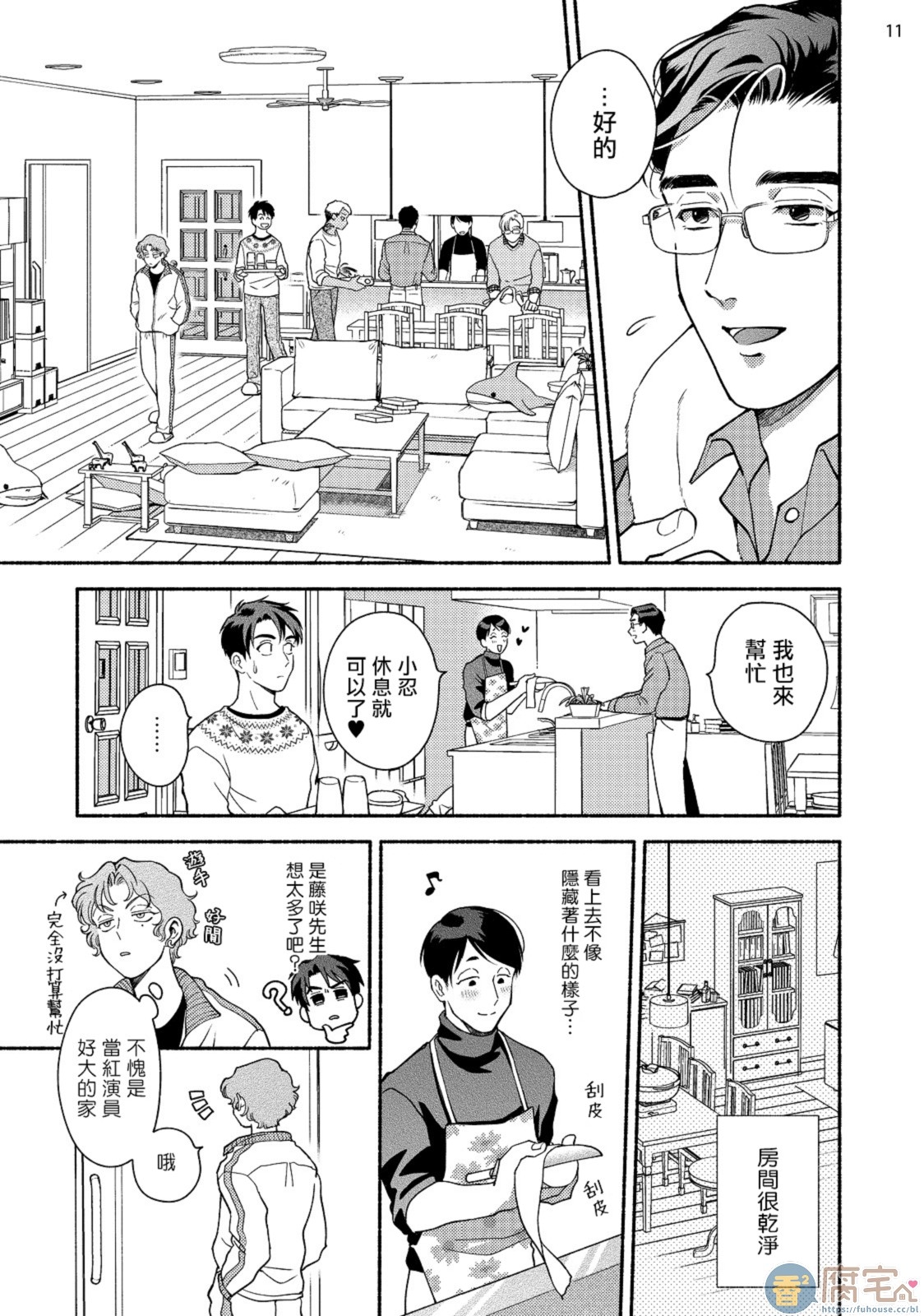 《藤咲忍如是说4》漫画最新章节八坂祐介和秘密房间免费下拉式在线观看章节第【12】张图片