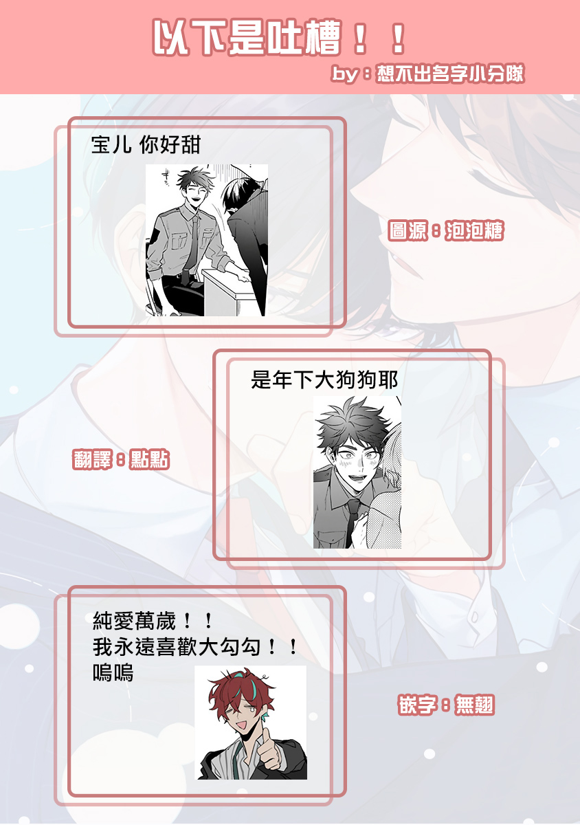 《如果是梦的话能原谅到哪一步呢?》漫画最新章节第1话免费下拉式在线观看章节第【29】张图片