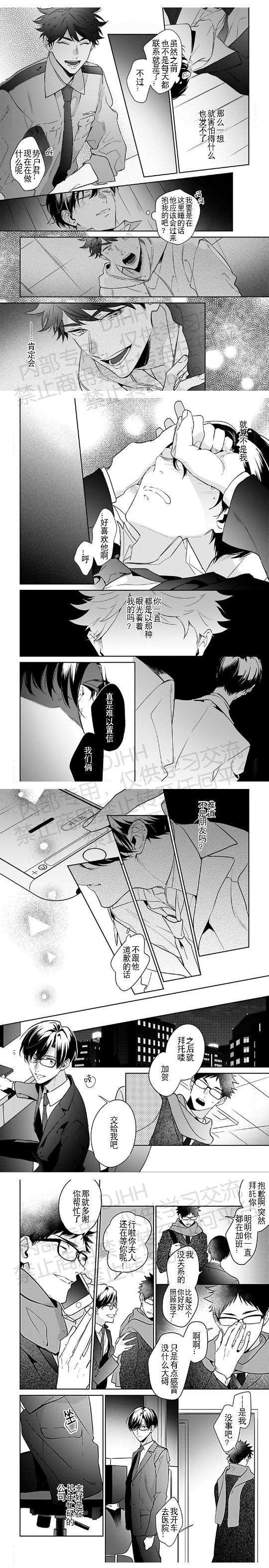 《如果是梦的话能原谅到哪一步呢?》漫画最新章节第5话免费下拉式在线观看章节第【2】张图片