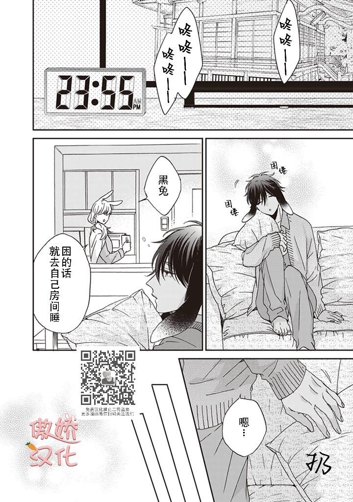 《无法放手的狼先生》漫画最新章节第2话(上)免费下拉式在线观看章节第【2】张图片