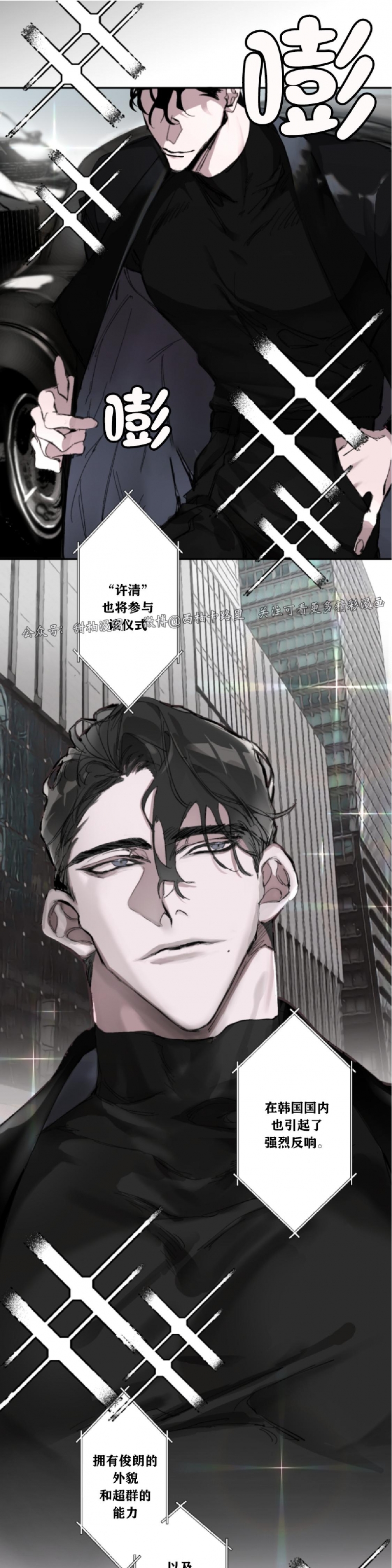 《单向浪漫/单向恋爱》漫画最新章节第01话免费下拉式在线观看章节第【4】张图片