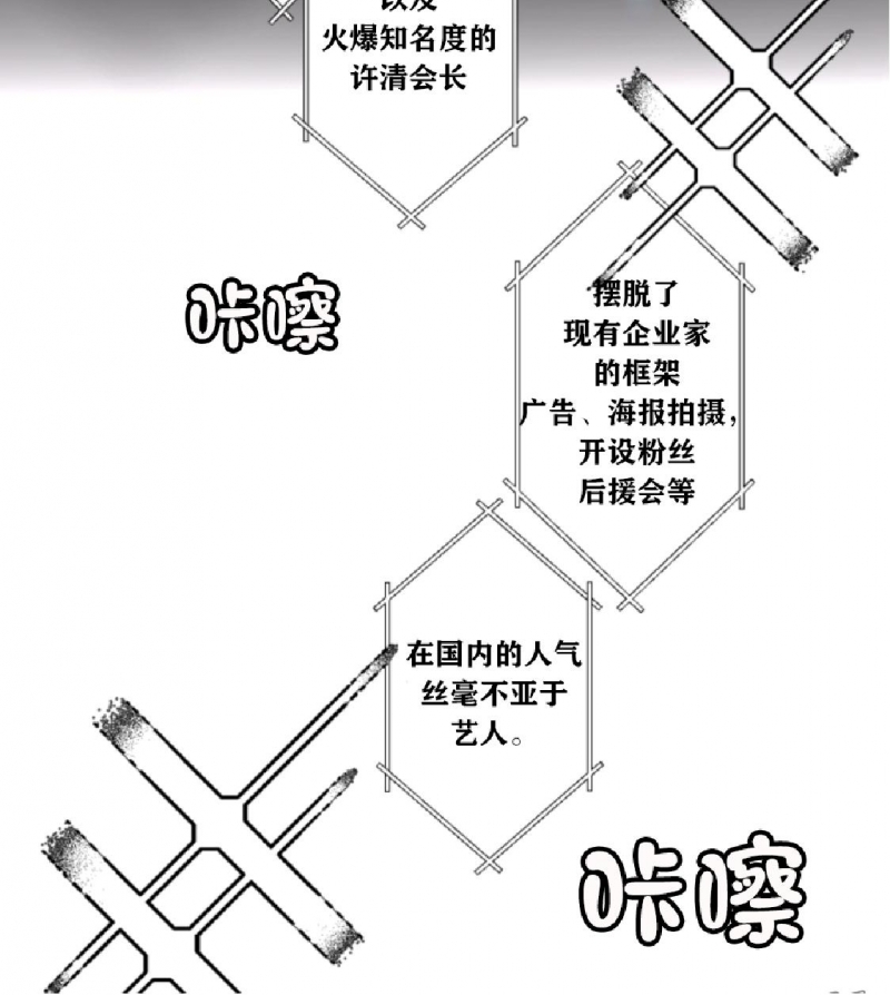 《单向浪漫/单向恋爱》漫画最新章节第01话免费下拉式在线观看章节第【5】张图片