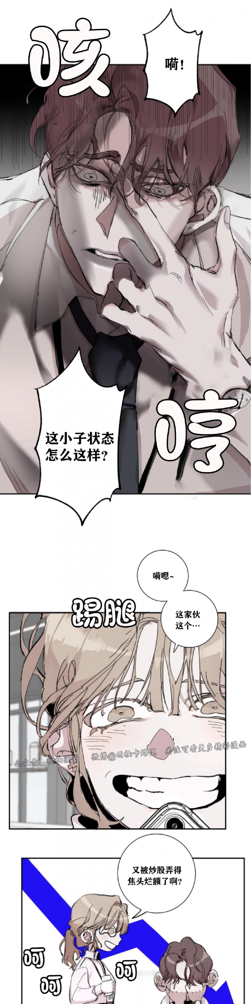 《单向浪漫/单向恋爱》漫画最新章节第01话免费下拉式在线观看章节第【10】张图片