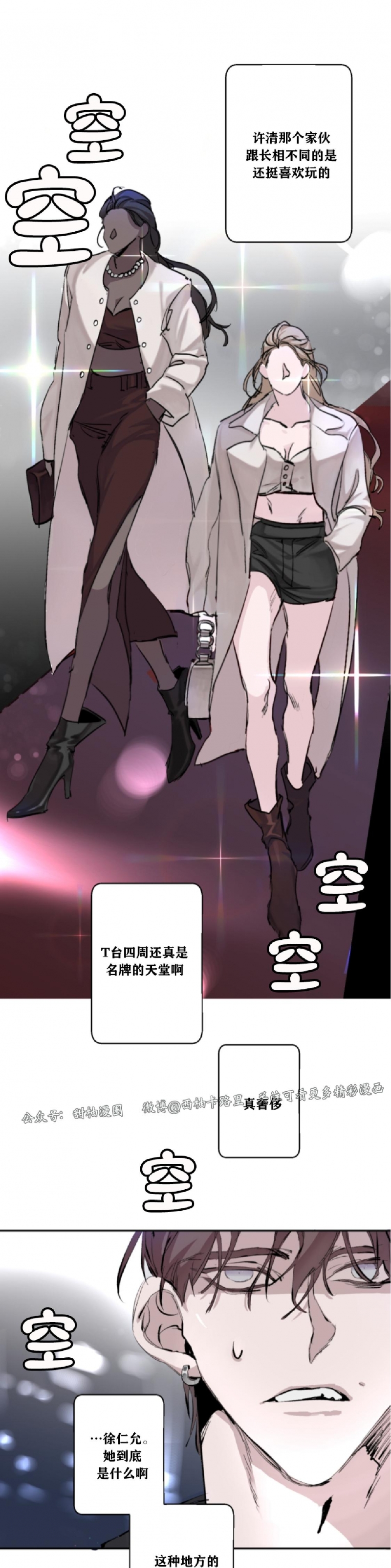 《单向浪漫/单向恋爱》漫画最新章节第01话免费下拉式在线观看章节第【24】张图片