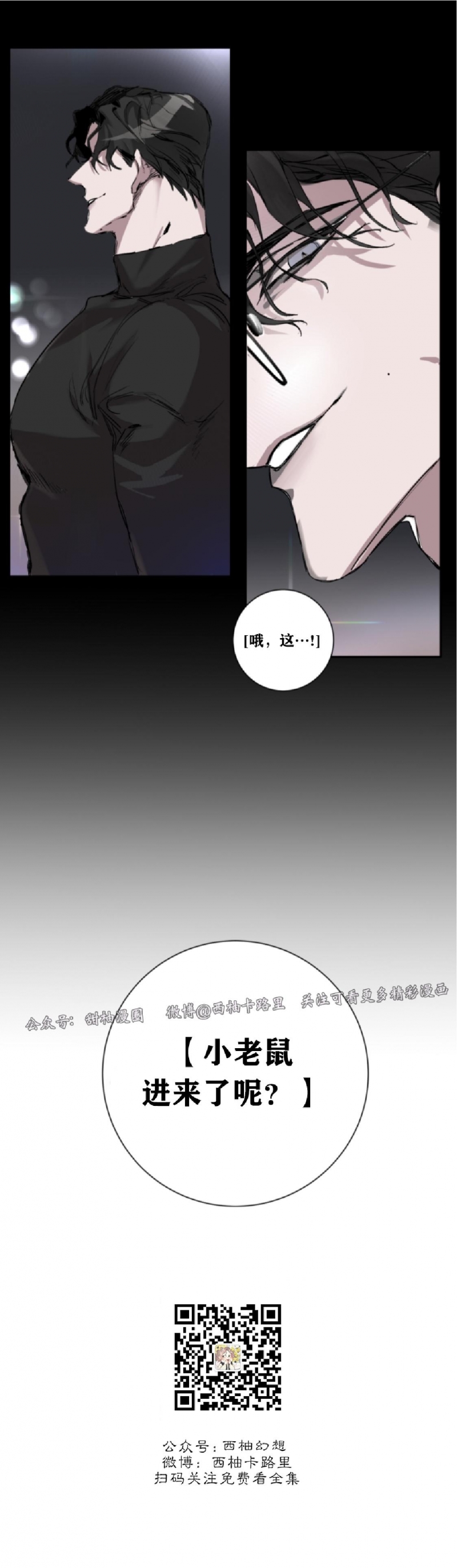 《单向浪漫/单向恋爱》漫画最新章节第01话免费下拉式在线观看章节第【31】张图片