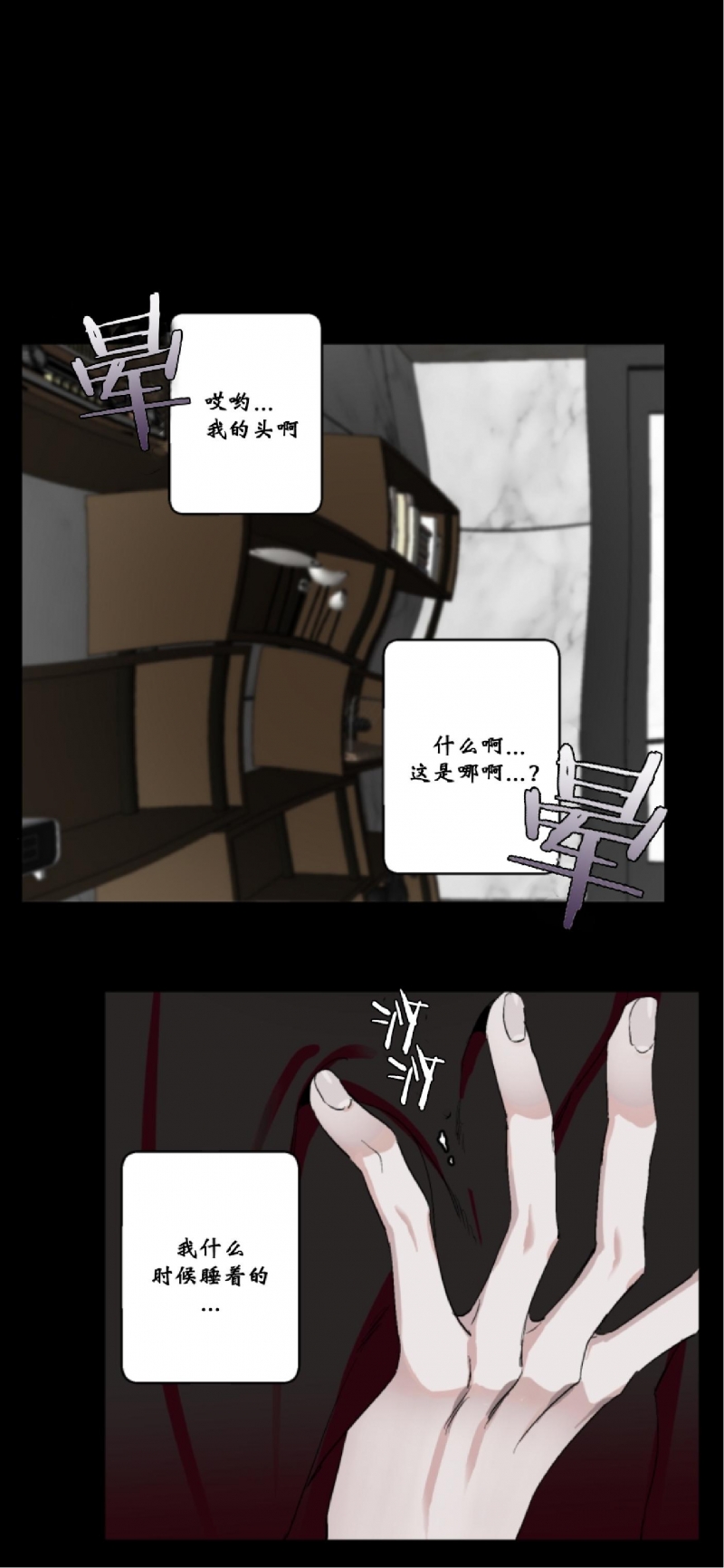 《单向浪漫/单向恋爱》漫画最新章节第03话免费下拉式在线观看章节第【2】张图片