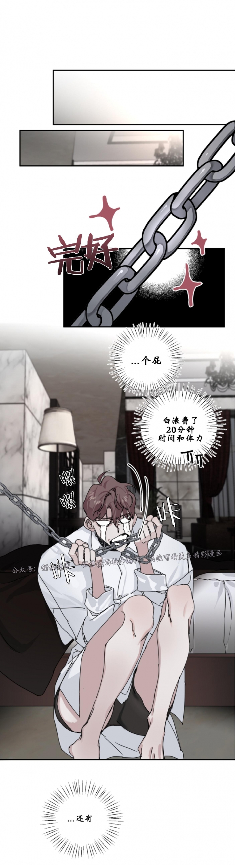 《单向浪漫/单向恋爱》漫画最新章节第03话免费下拉式在线观看章节第【14】张图片