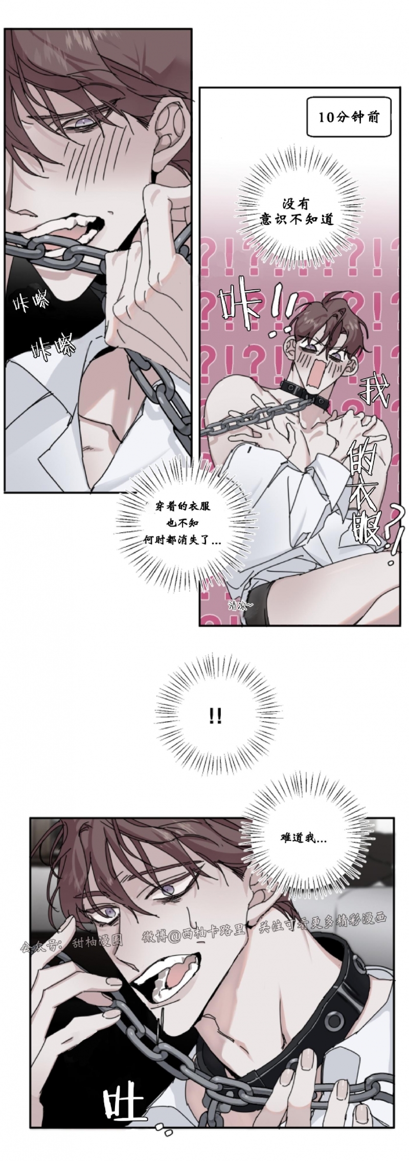 《单向浪漫/单向恋爱》漫画最新章节第03话免费下拉式在线观看章节第【15】张图片