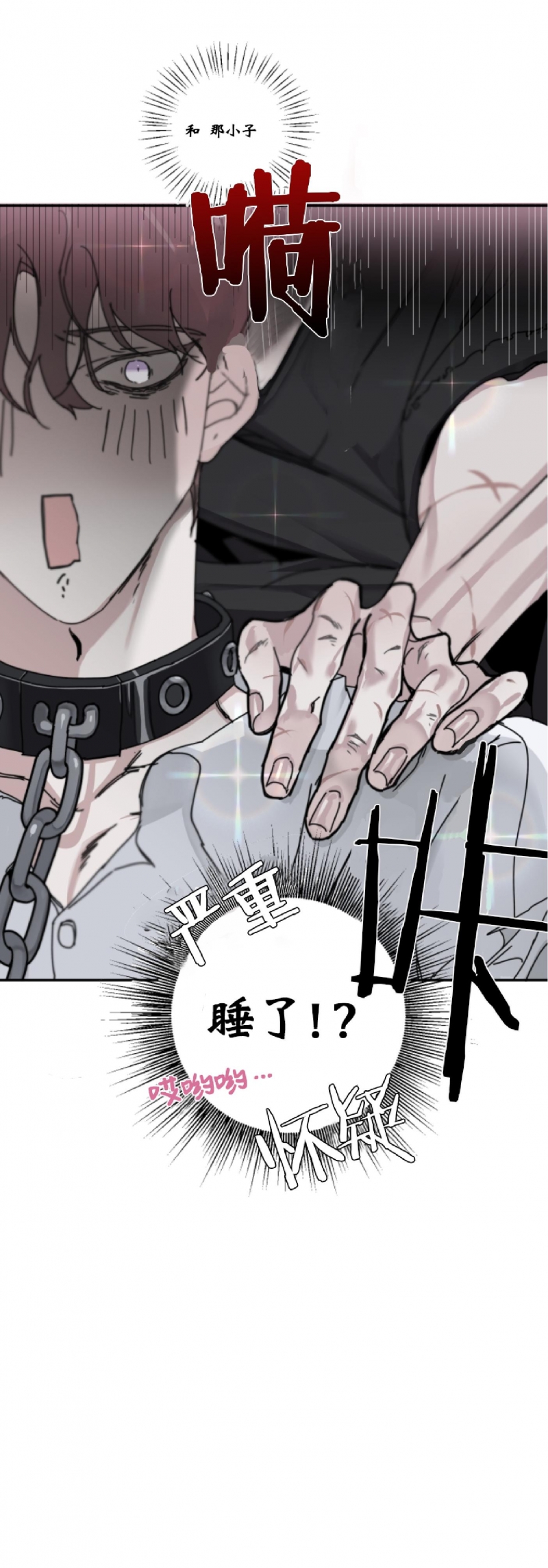 《单向浪漫/单向恋爱》漫画最新章节第03话免费下拉式在线观看章节第【16】张图片