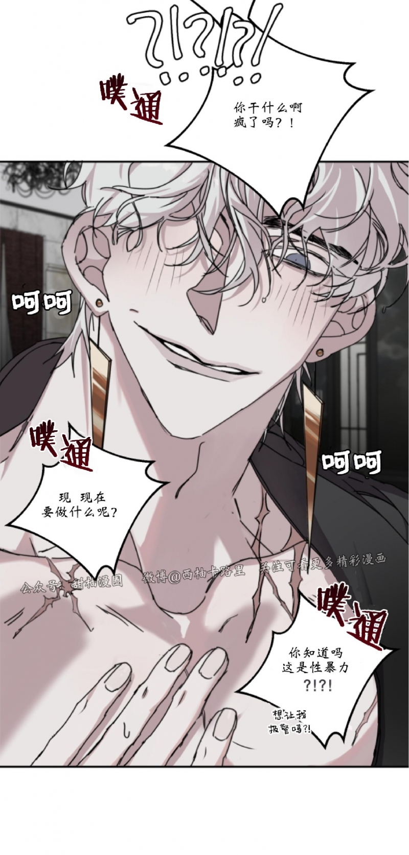 《单向浪漫/单向恋爱》漫画最新章节第03话免费下拉式在线观看章节第【22】张图片