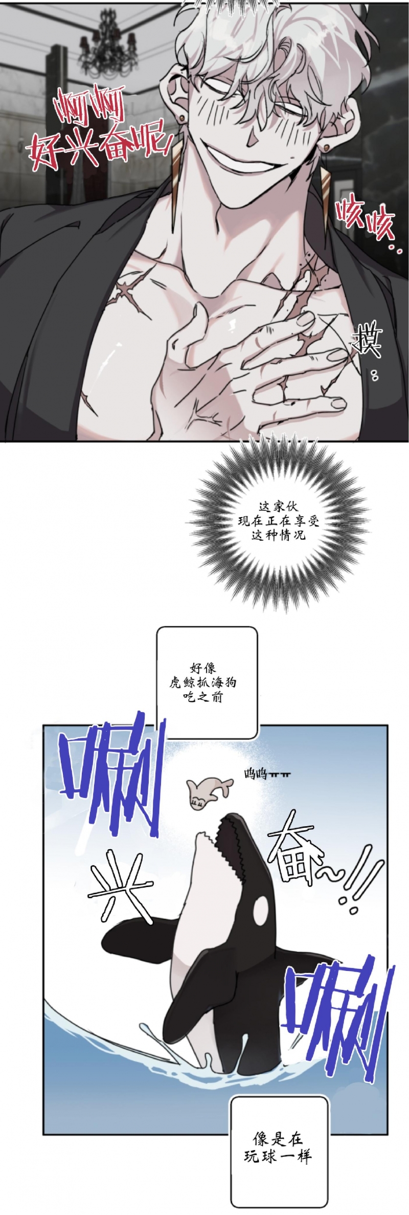 《单向浪漫/单向恋爱》漫画最新章节第03话免费下拉式在线观看章节第【24】张图片