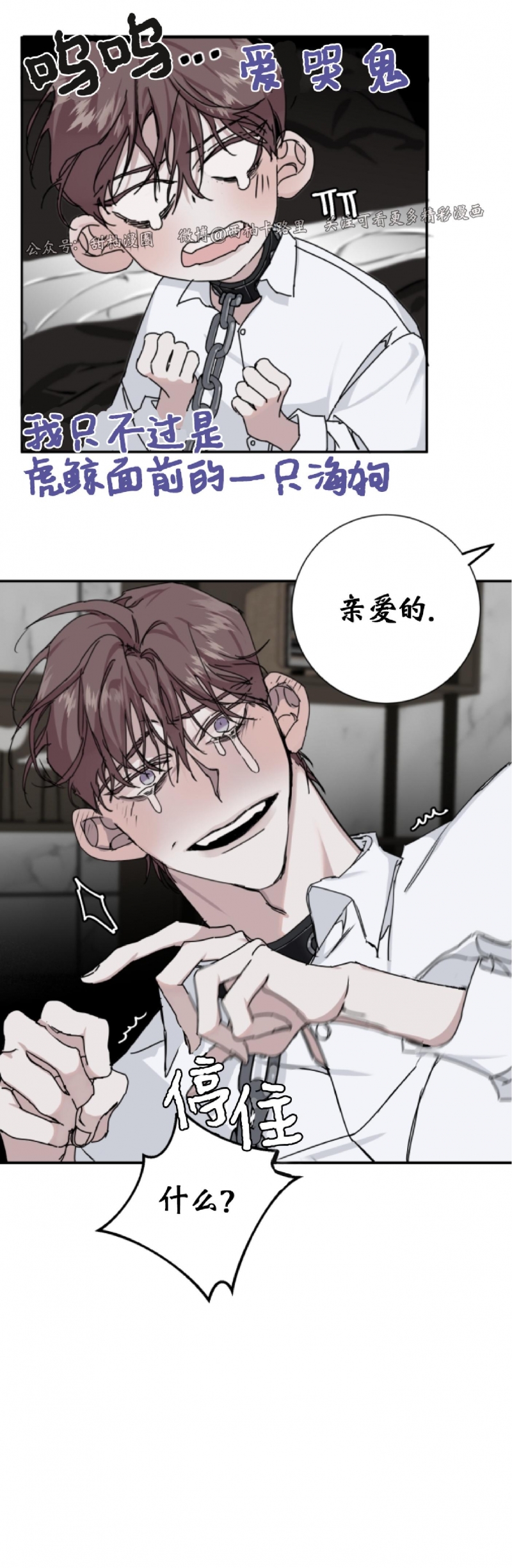 《单向浪漫/单向恋爱》漫画最新章节第03话免费下拉式在线观看章节第【25】张图片