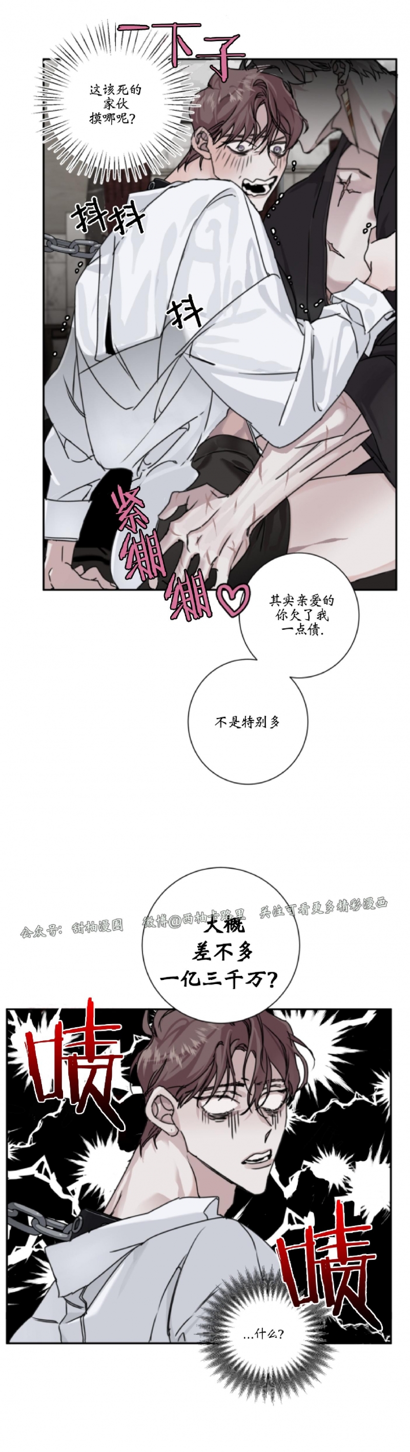 《单向浪漫/单向恋爱》漫画最新章节第03话免费下拉式在线观看章节第【27】张图片