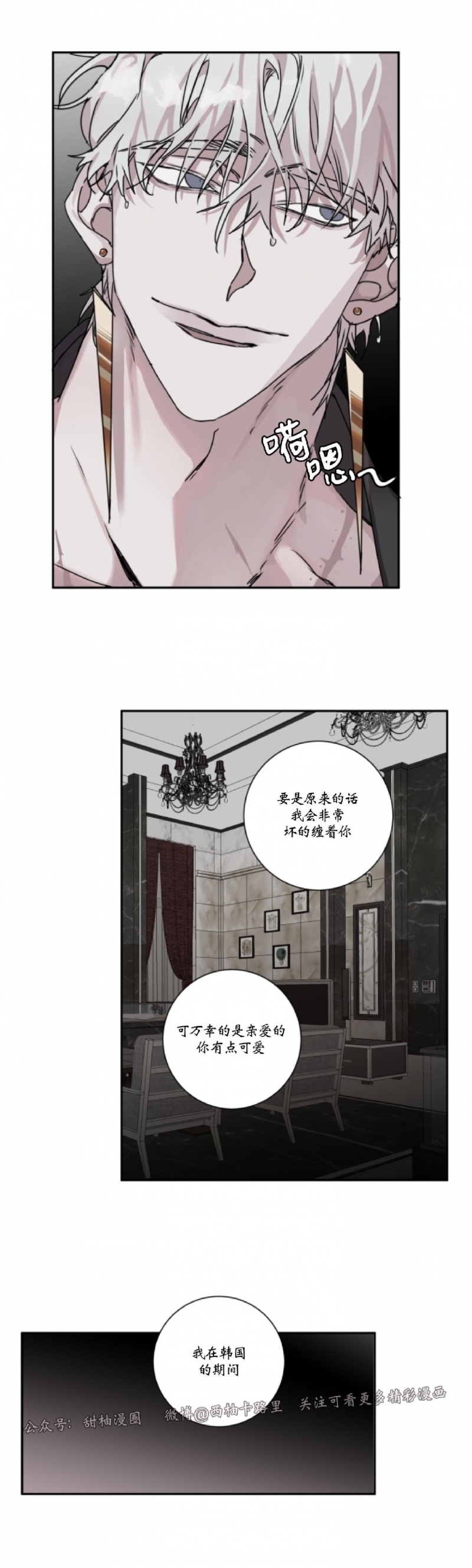 《单向浪漫/单向恋爱》漫画最新章节第03话免费下拉式在线观看章节第【29】张图片