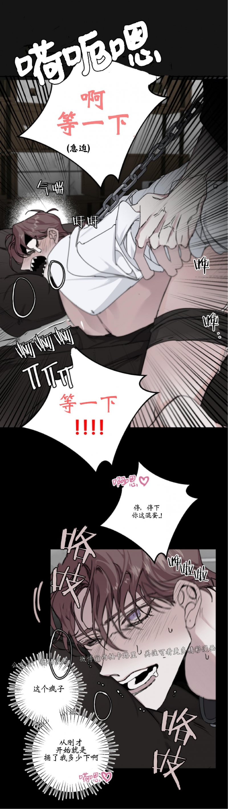 《单向浪漫/单向恋爱》漫画最新章节第03话免费下拉式在线观看章节第【34】张图片