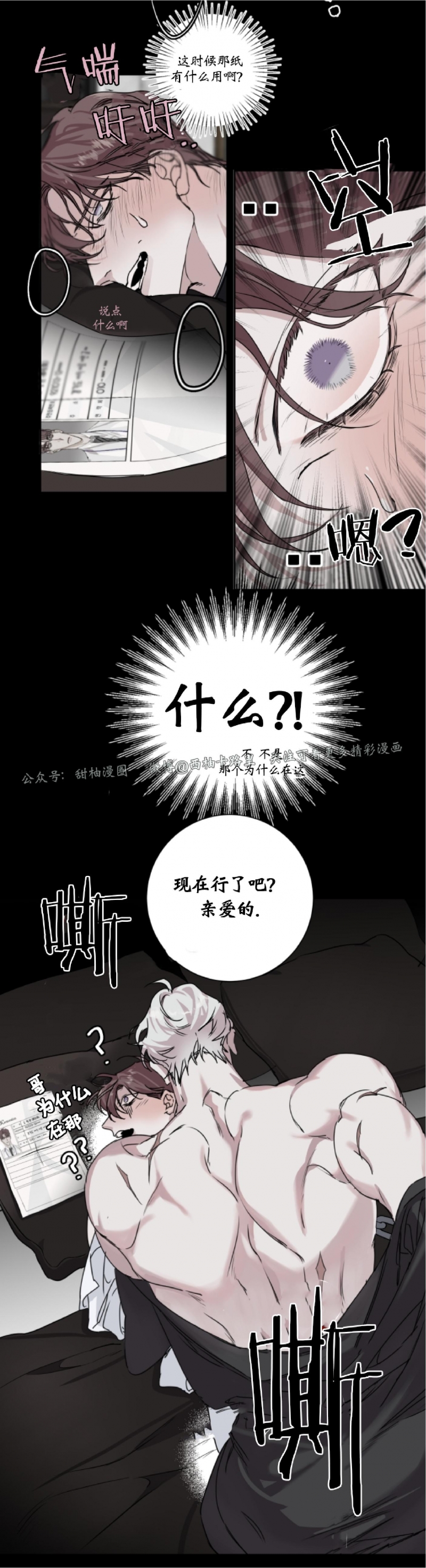 《单向浪漫/单向恋爱》漫画最新章节第03话免费下拉式在线观看章节第【38】张图片