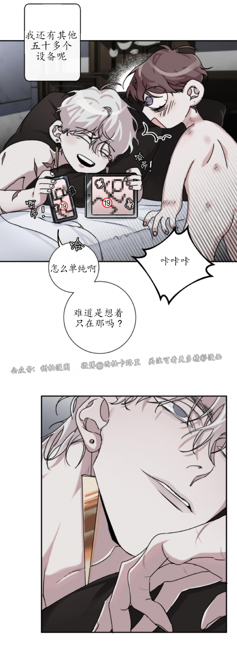 《单向浪漫/单向恋爱》漫画最新章节第05话免费下拉式在线观看章节第【5】张图片