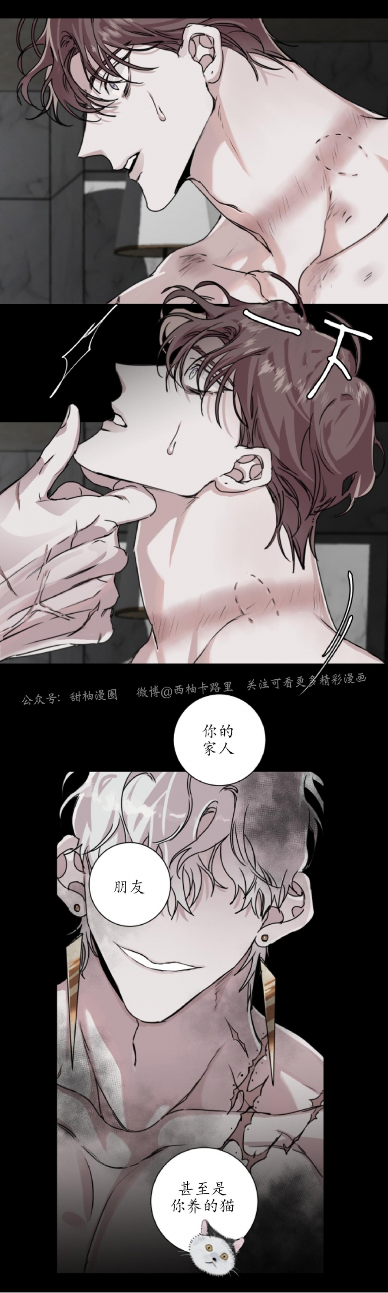 《单向浪漫/单向恋爱》漫画最新章节第05话免费下拉式在线观看章节第【9】张图片