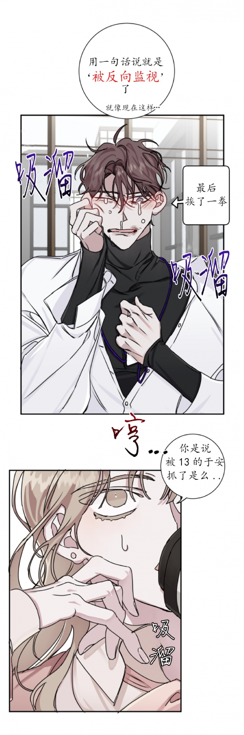 《单向浪漫/单向恋爱》漫画最新章节第05话免费下拉式在线观看章节第【15】张图片