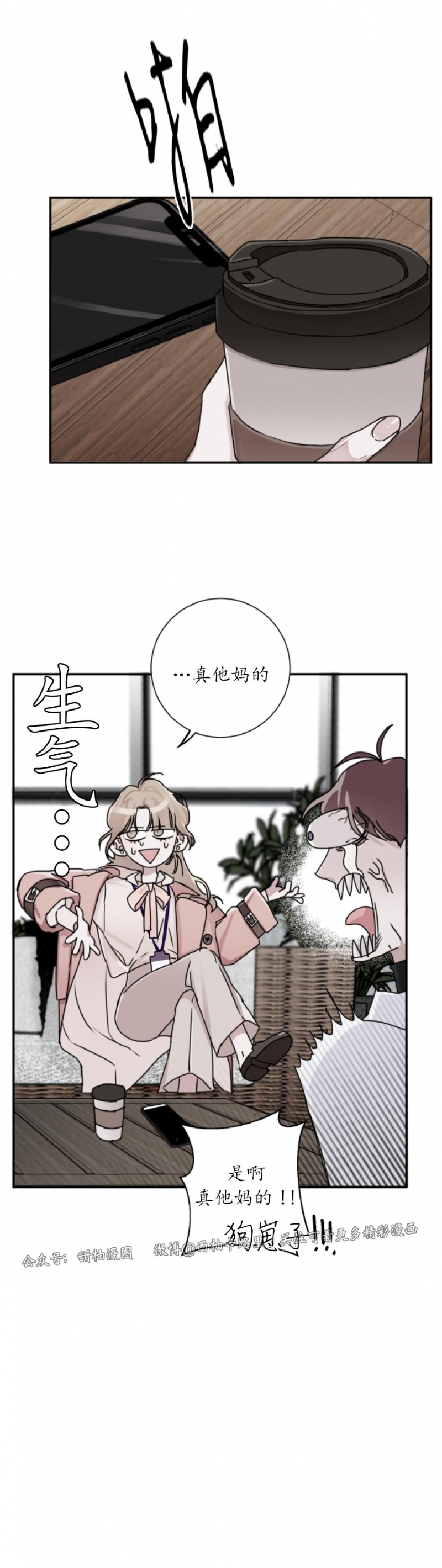 《单向浪漫/单向恋爱》漫画最新章节第05话免费下拉式在线观看章节第【16】张图片