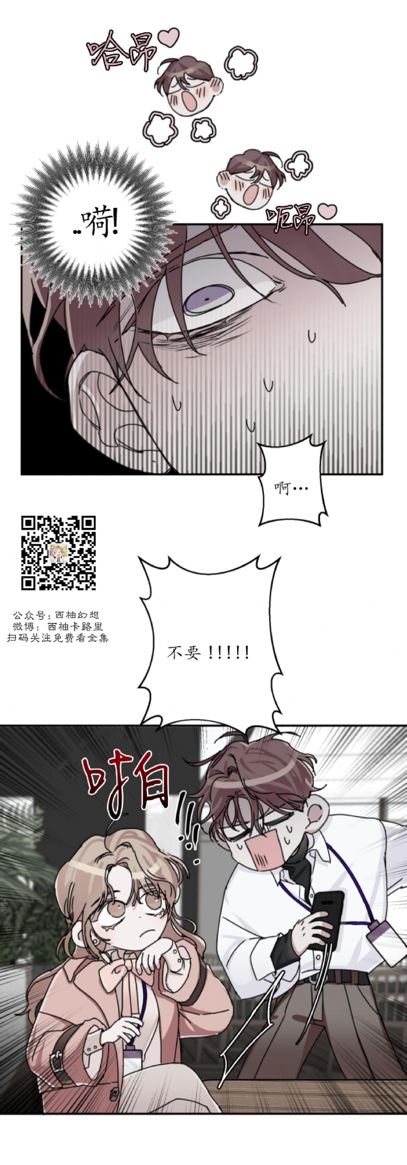 《单向浪漫/单向恋爱》漫画最新章节第05话免费下拉式在线观看章节第【19】张图片