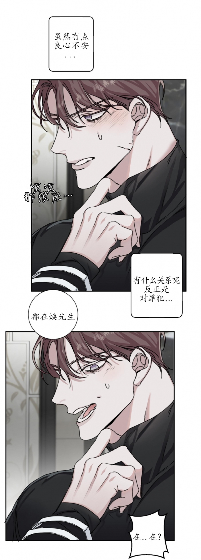 《单向浪漫/单向恋爱》漫画最新章节第05话免费下拉式在线观看章节第【29】张图片