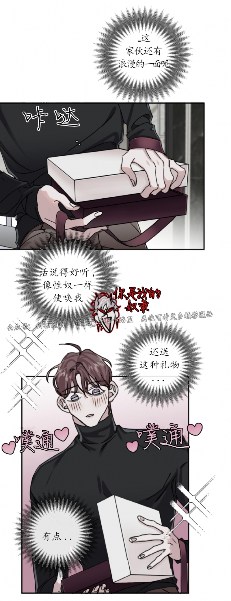 《单向浪漫/单向恋爱》漫画最新章节第05话免费下拉式在线观看章节第【33】张图片