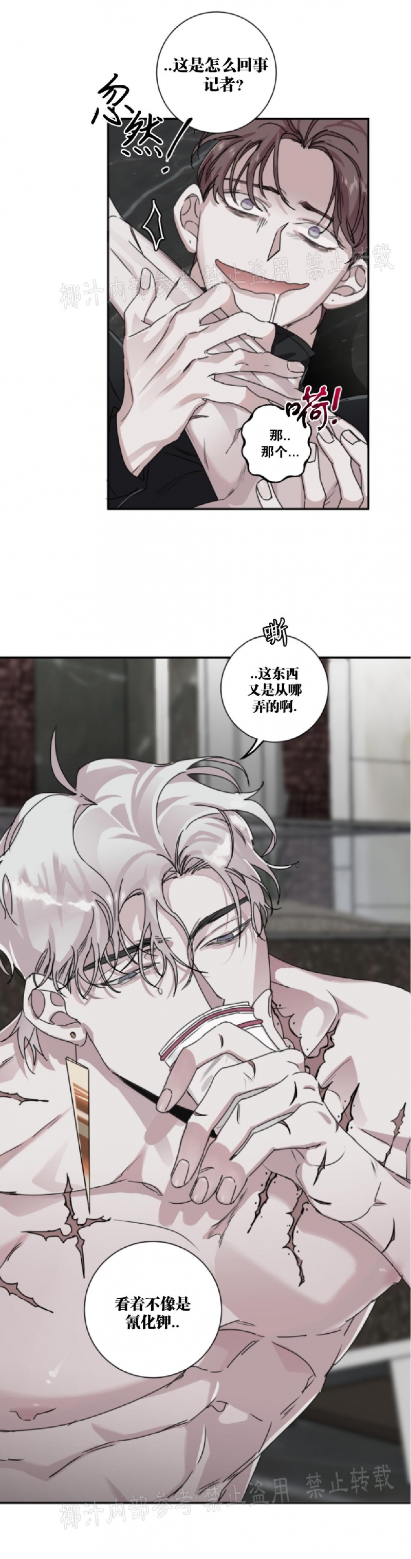 《单向浪漫/单向恋爱》漫画最新章节第07话免费下拉式在线观看章节第【3】张图片