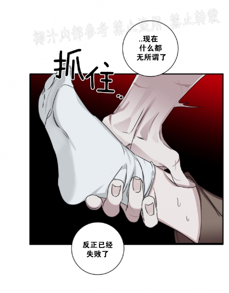 《单向浪漫/单向恋爱》漫画最新章节第07话免费下拉式在线观看章节第【5】张图片