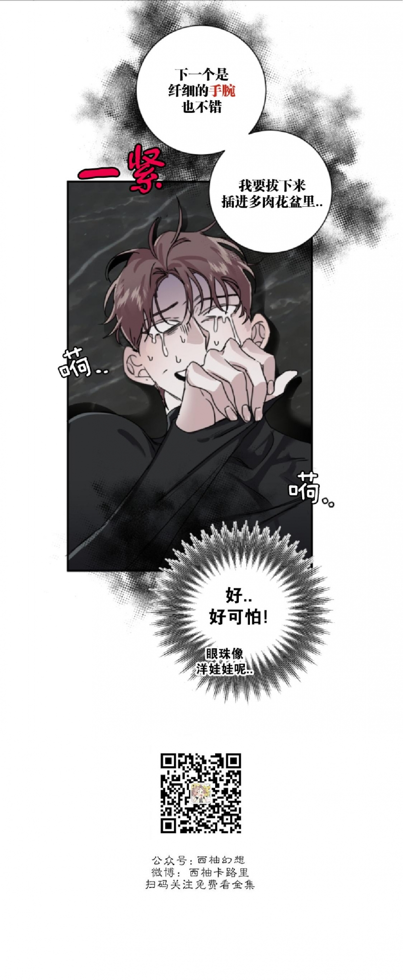 《单向浪漫/单向恋爱》漫画最新章节第07话免费下拉式在线观看章节第【8】张图片