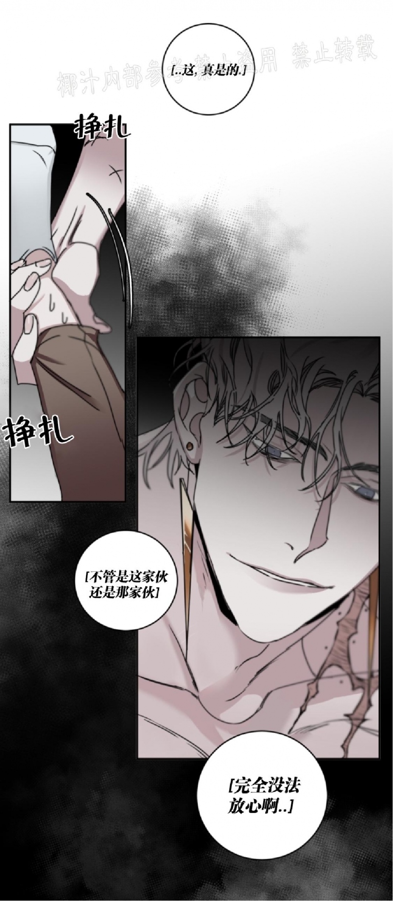 《单向浪漫/单向恋爱》漫画最新章节第07话免费下拉式在线观看章节第【9】张图片