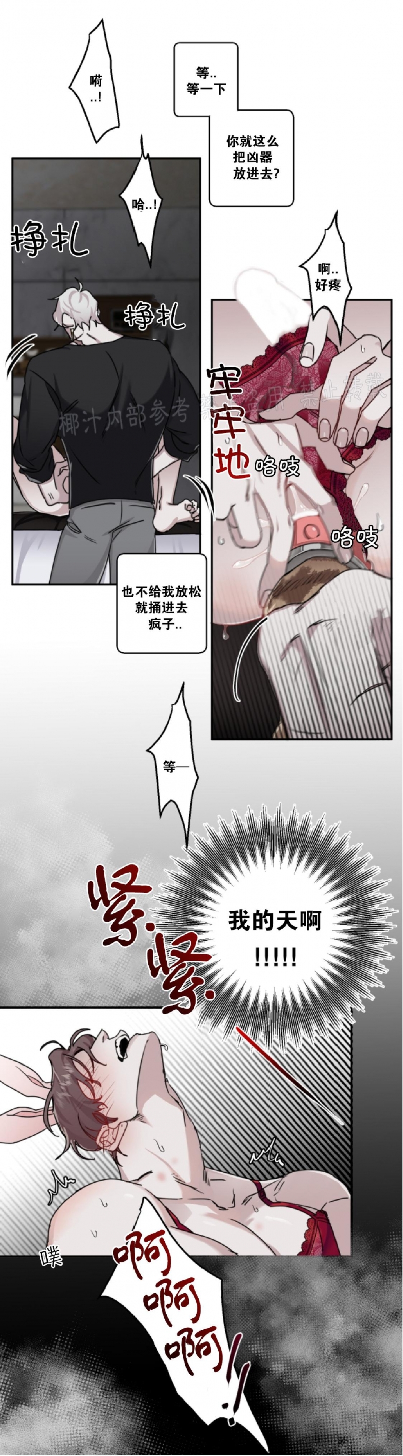 《单向浪漫/单向恋爱》漫画最新章节第07话免费下拉式在线观看章节第【26】张图片