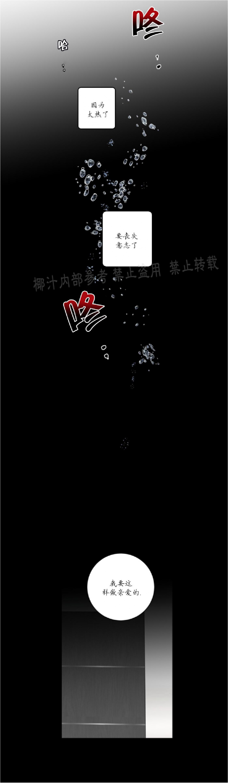 【单向浪漫/单向恋爱[腐漫]】漫画-（第09话）章节漫画下拉式图片-22.jpg
