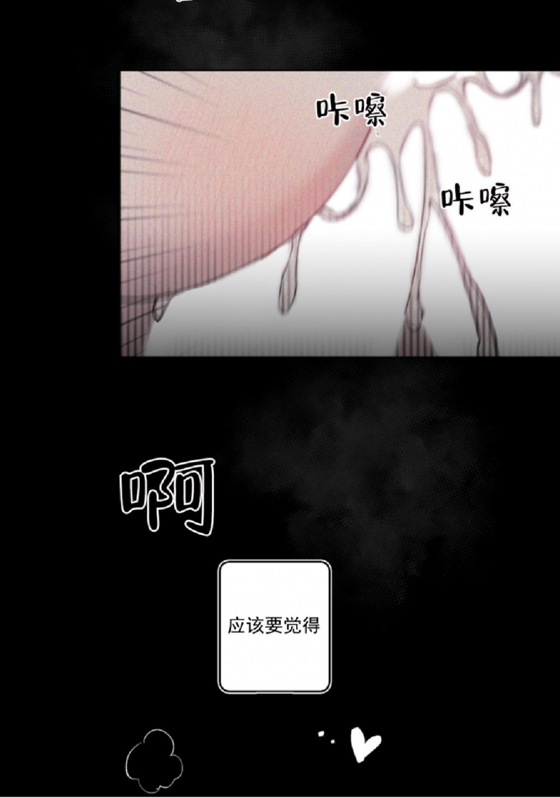 《单向浪漫/单向恋爱》漫画最新章节第12话免费下拉式在线观看章节第【4】张图片