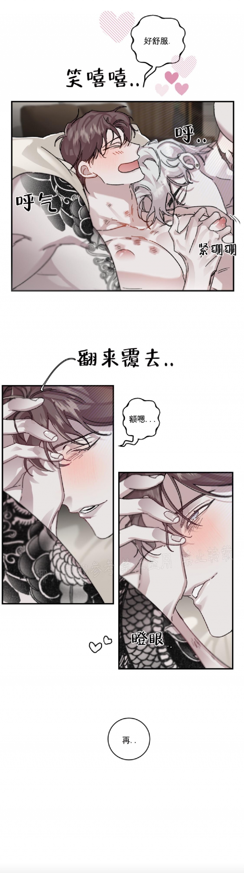 《单向浪漫/单向恋爱》漫画最新章节第12话免费下拉式在线观看章节第【7】张图片