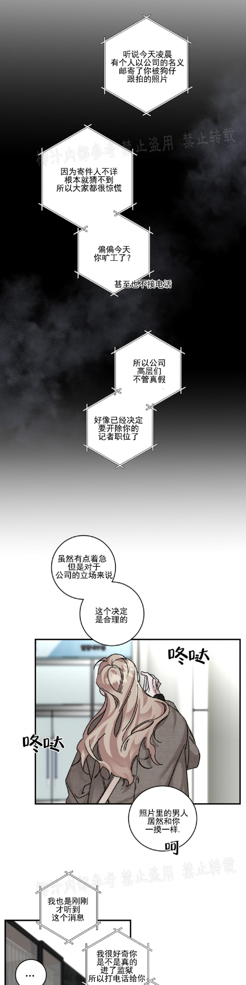 《单向浪漫/单向恋爱》漫画最新章节第12话免费下拉式在线观看章节第【32】张图片