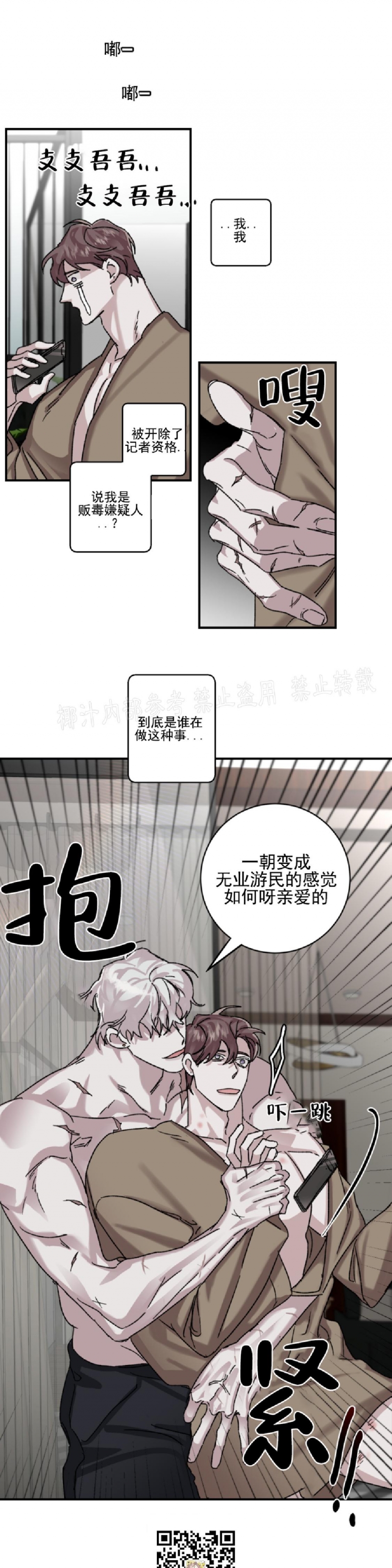 《单向浪漫/单向恋爱》漫画最新章节第12话免费下拉式在线观看章节第【37】张图片