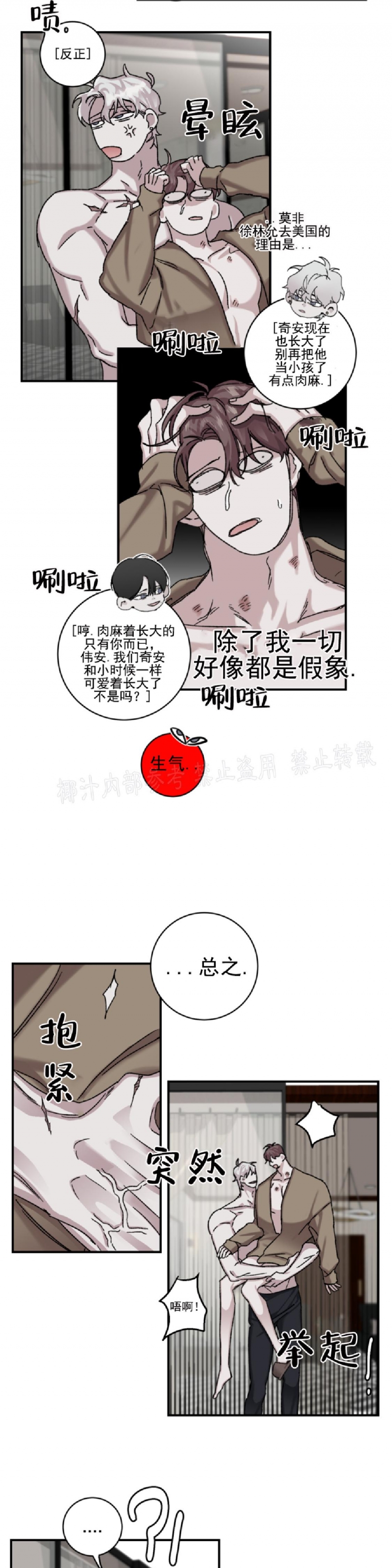 《单向浪漫/单向恋爱》漫画最新章节第12话免费下拉式在线观看章节第【41】张图片