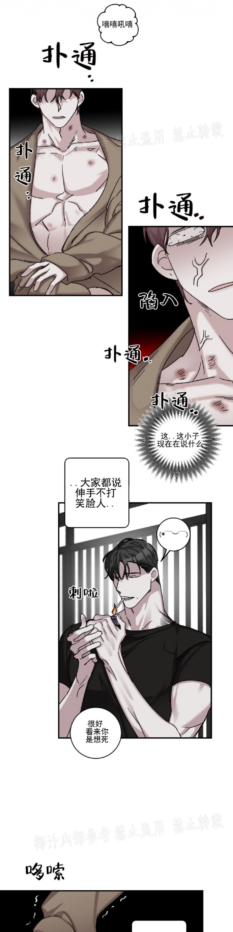 《单向浪漫/单向恋爱》漫画最新章节第12话免费下拉式在线观看章节第【45】张图片