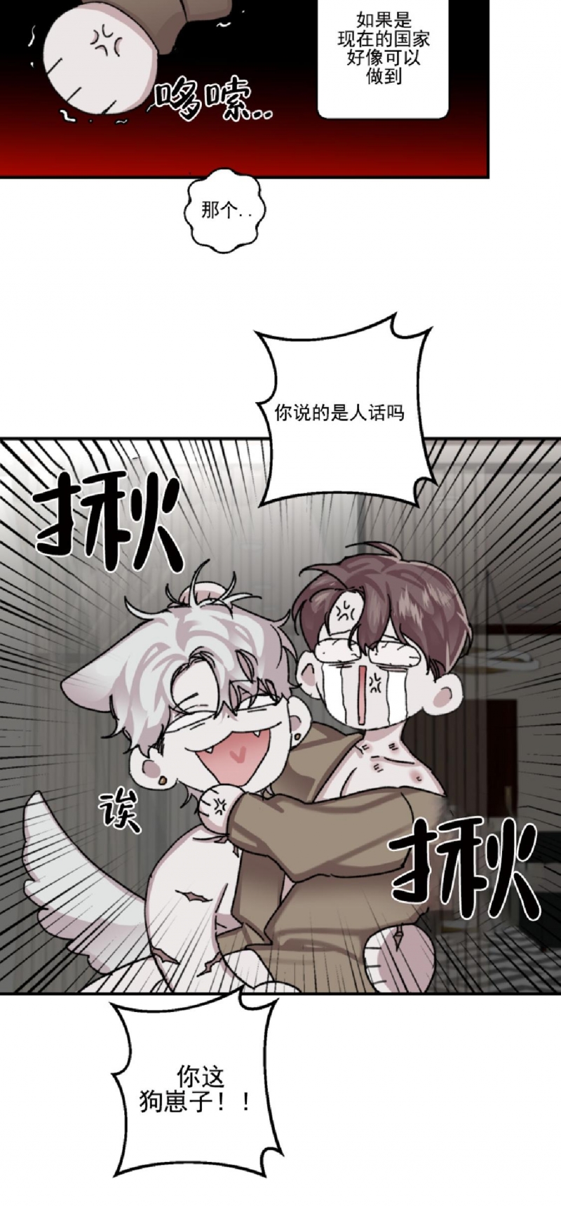 《单向浪漫/单向恋爱》漫画最新章节第12话免费下拉式在线观看章节第【46】张图片