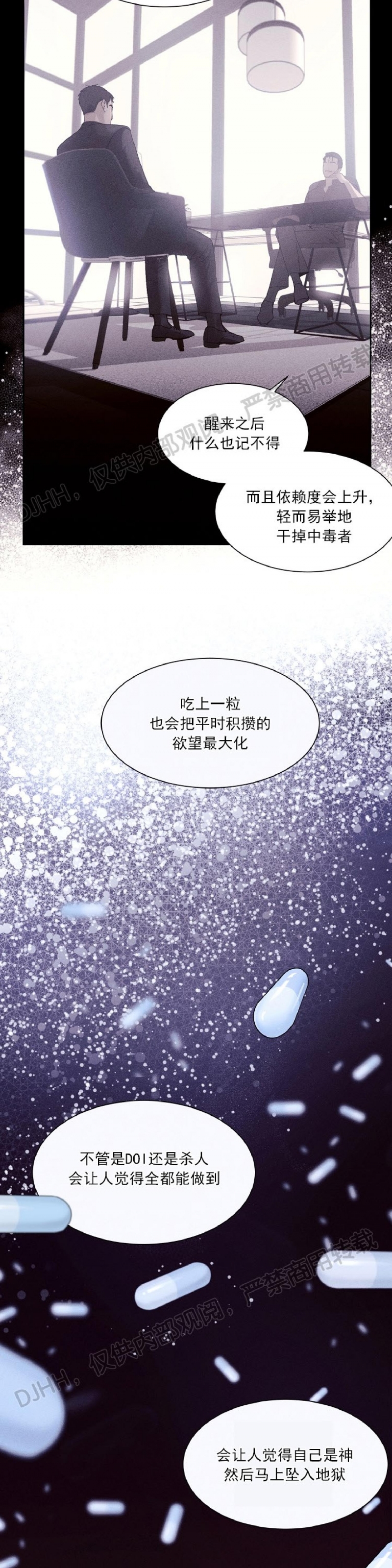 《SANTA/圣诞老人》漫画最新章节第3话免费下拉式在线观看章节第【21】张图片