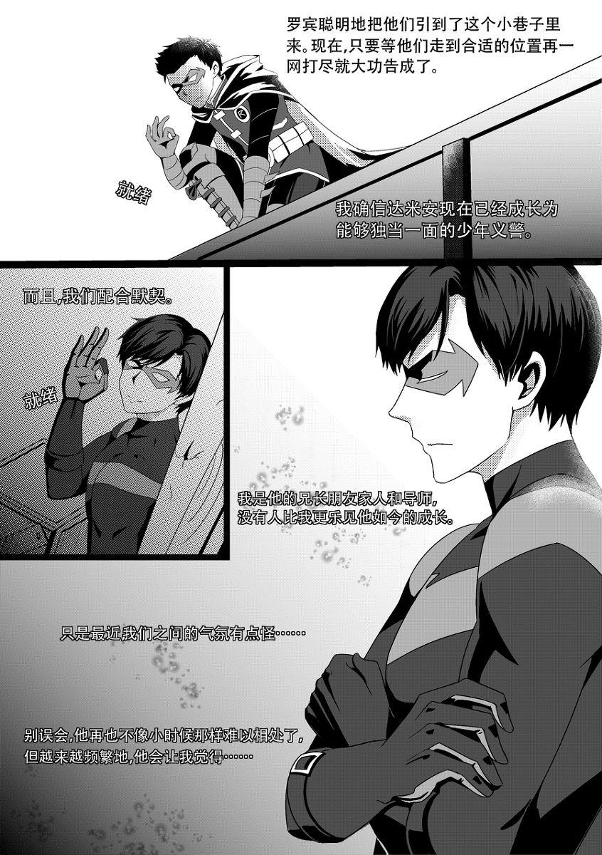 【You Smell Like My Sin (Batman)[腐漫]】漫画-（第1话）章节漫画下拉式图片-5.jpg