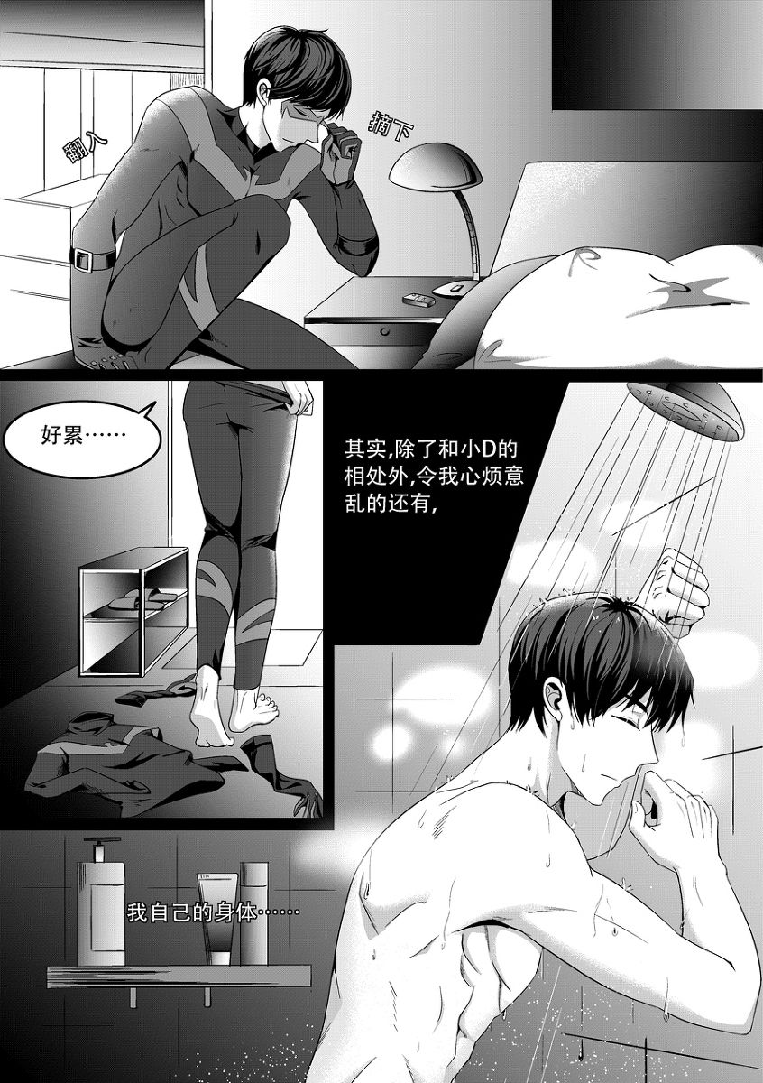 【You Smell Like My Sin (Batman)[腐漫]】漫画-（第1话）章节漫画下拉式图片-9.jpg