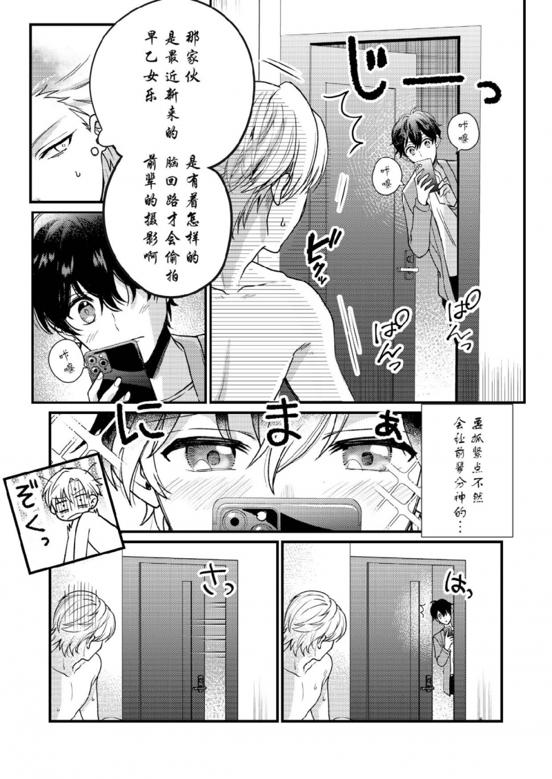 【男男爱豆搜罗/偶像男优[耽美]】漫画-（第2话）章节漫画下拉式图片-第4张图片